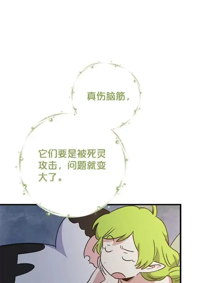 《伊格列特》101.鬼压床图75