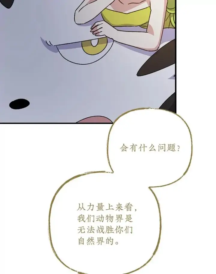 《伊格列特》101.鬼压床图76