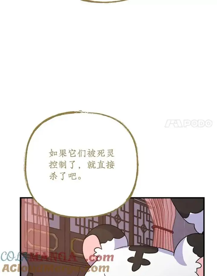《伊格列特》101.鬼压床图77