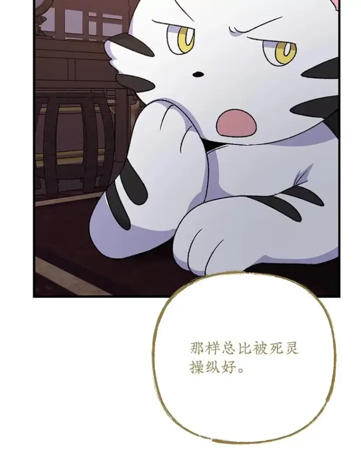 《伊格列特》101.鬼压床图78