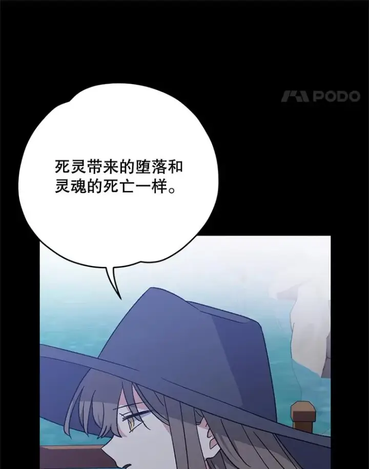 《伊格列特》101.鬼压床图8