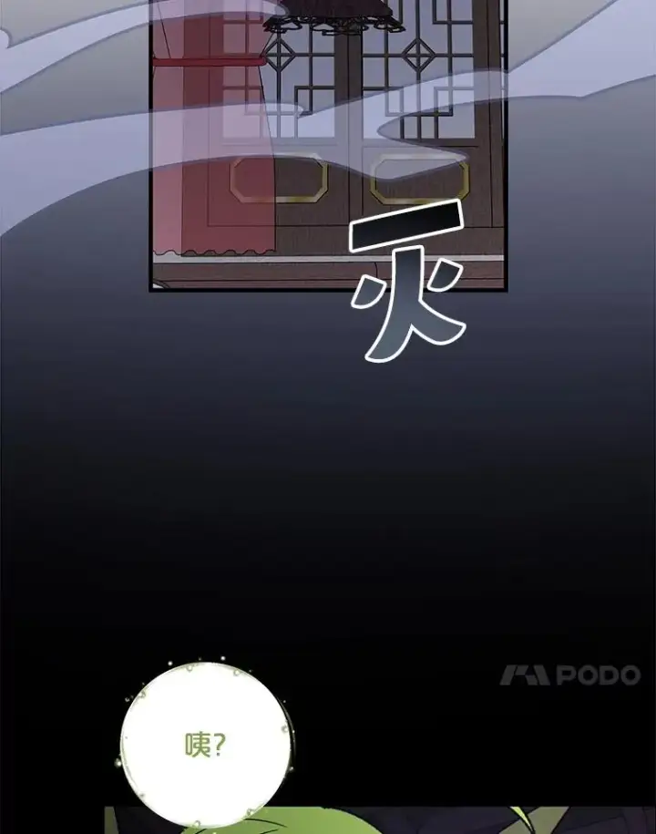 《伊格列特》101.鬼压床图80