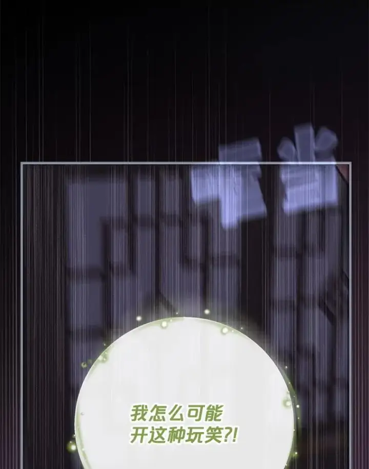 《伊格列特》101.鬼压床图82