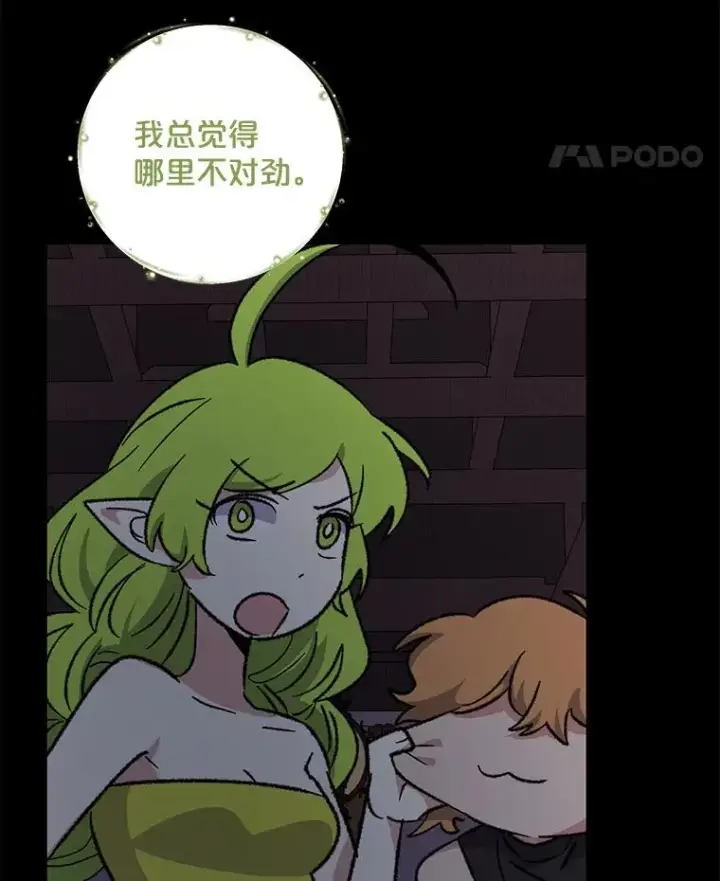 《伊格列特》101.鬼压床图84