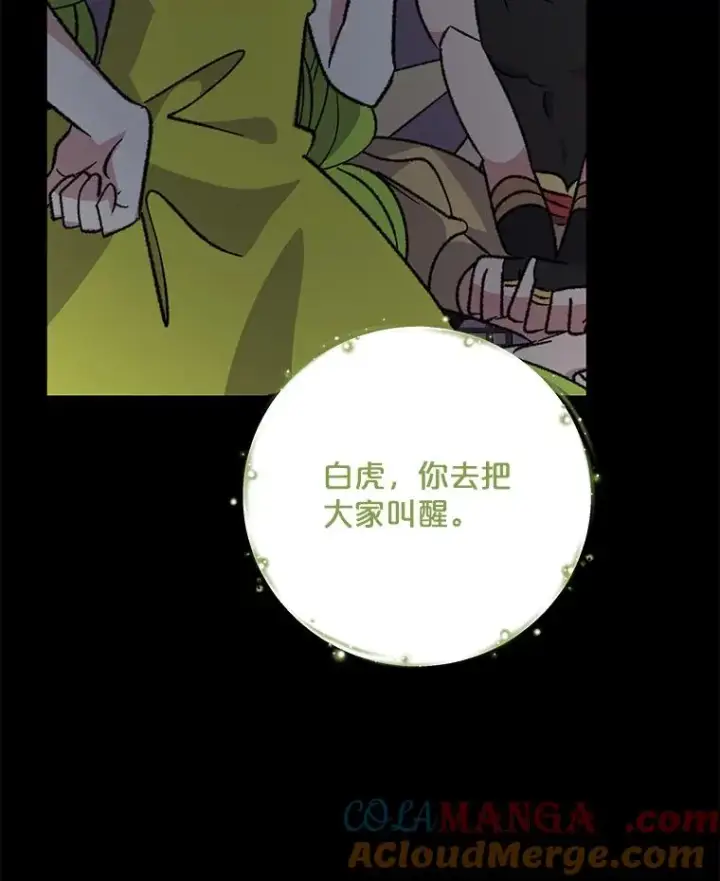 《伊格列特》101.鬼压床图85