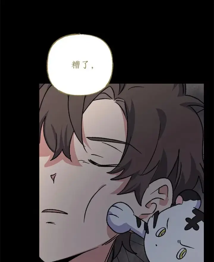 《伊格列特》101.鬼压床图86
