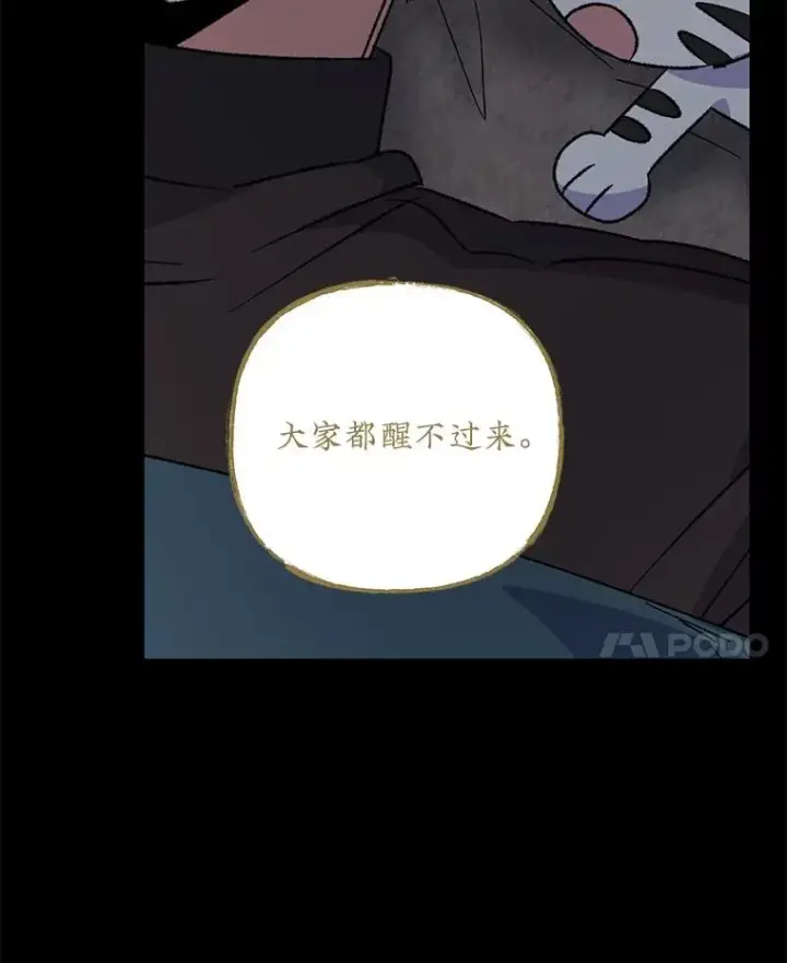 《伊格列特》101.鬼压床图87