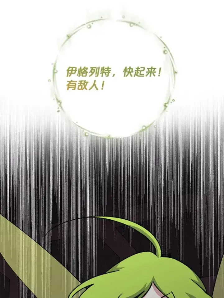 《伊格列特》101.鬼压床图90
