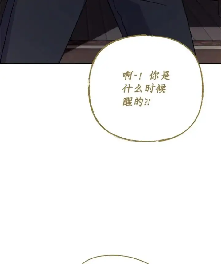 《伊格列特》101.鬼压床图99