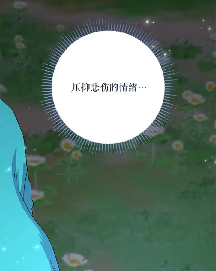 《伊格列特》102.悲伤的情绪图118