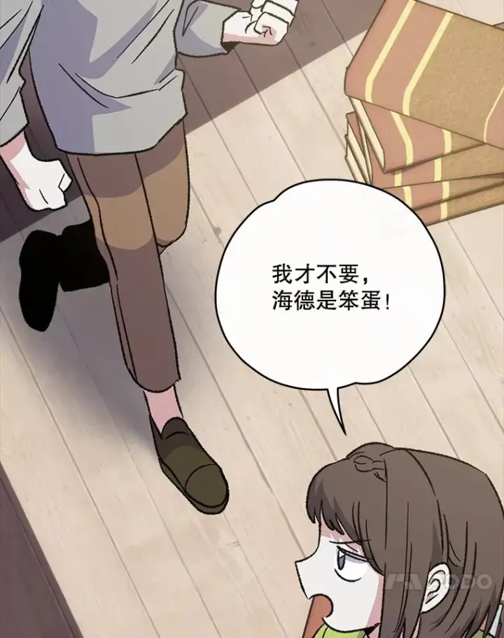 《伊格列特》103.海东首都图10