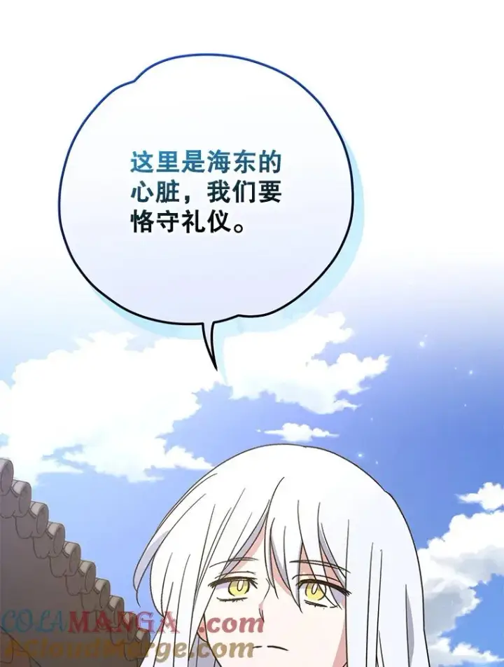 《伊格列特》103.海东首都图101