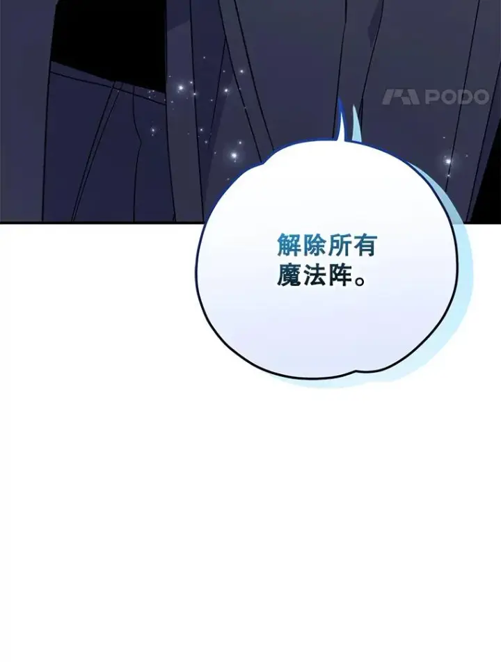 《伊格列特》103.海东首都图103