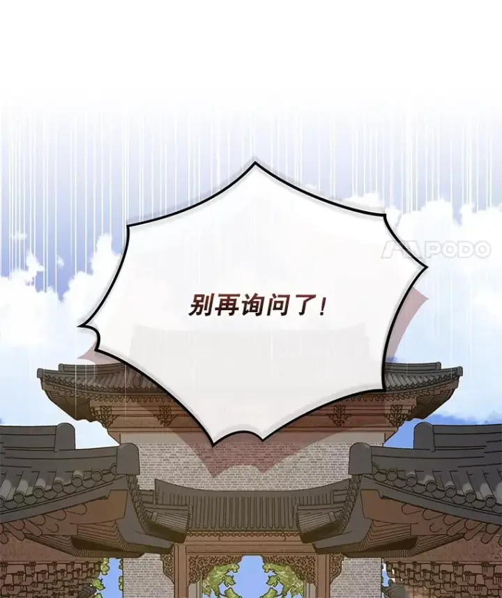 《伊格列特》103.海东首都图106