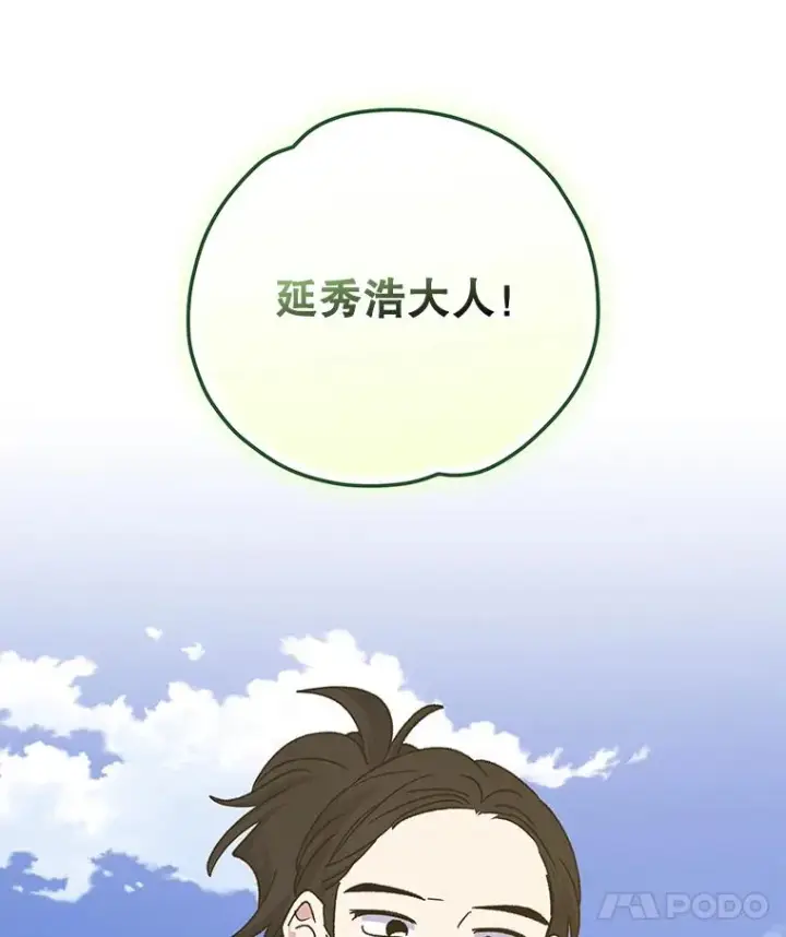 《伊格列特》103.海东首都图110