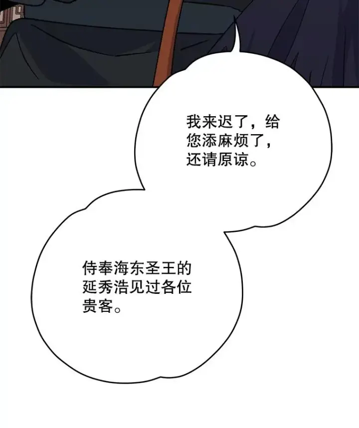 《伊格列特》103.海东首都图112
