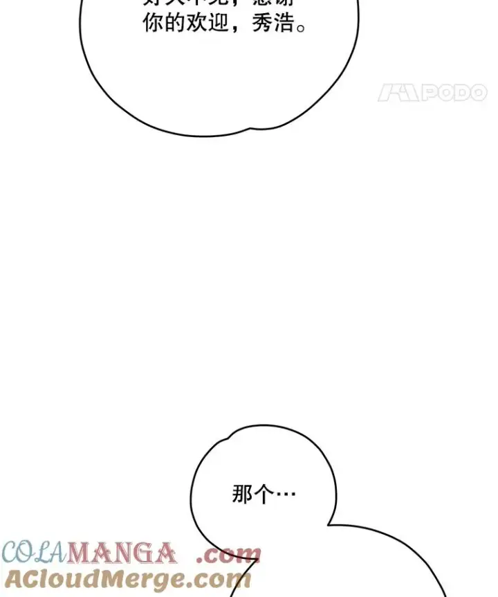 《伊格列特》103.海东首都图117