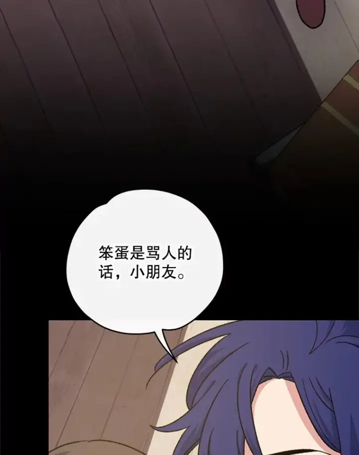 《伊格列特》103.海东首都图12