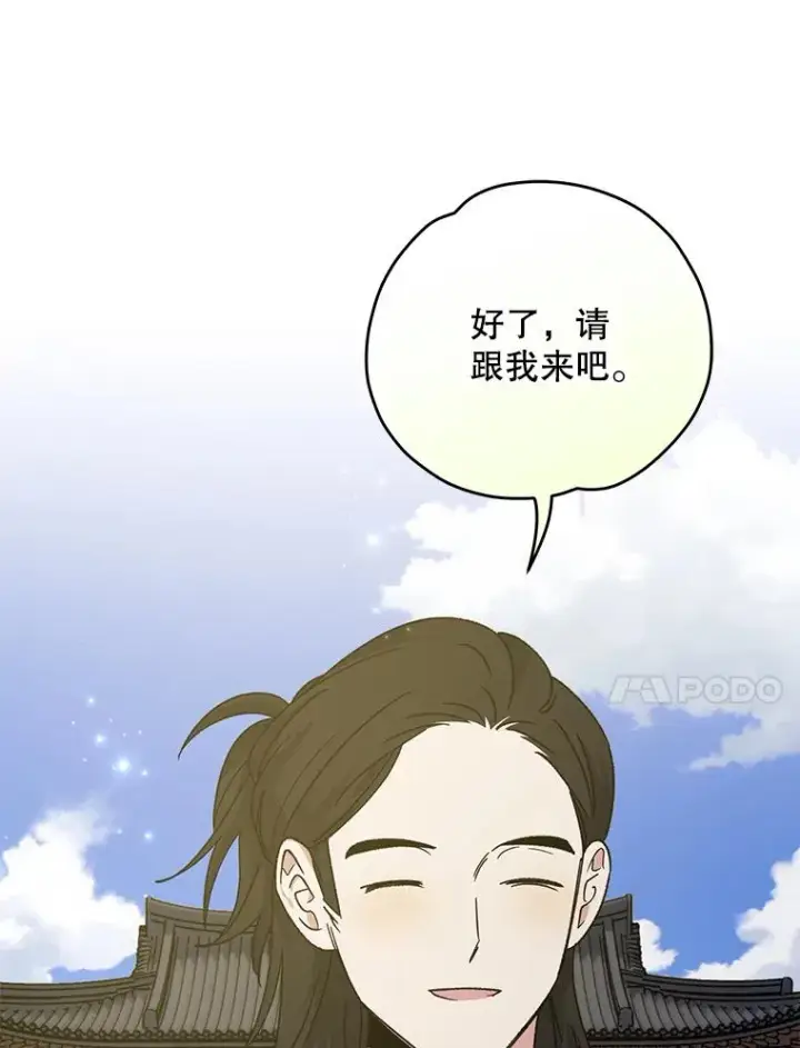 《伊格列特》103.海东首都图120