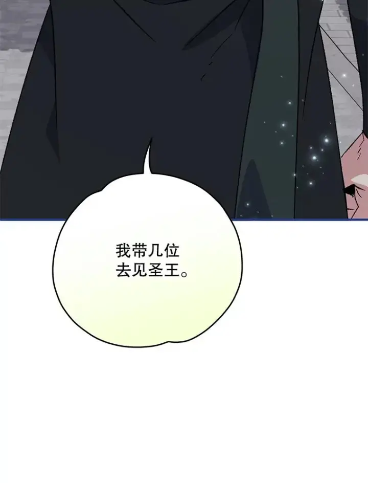 《伊格列特》103.海东首都图122