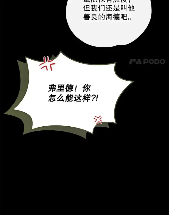 《伊格列特》103.海东首都图14