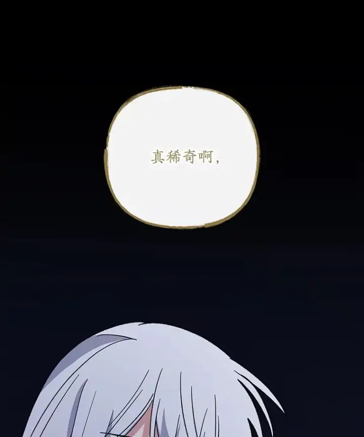 《伊格列特》103.海东首都图24