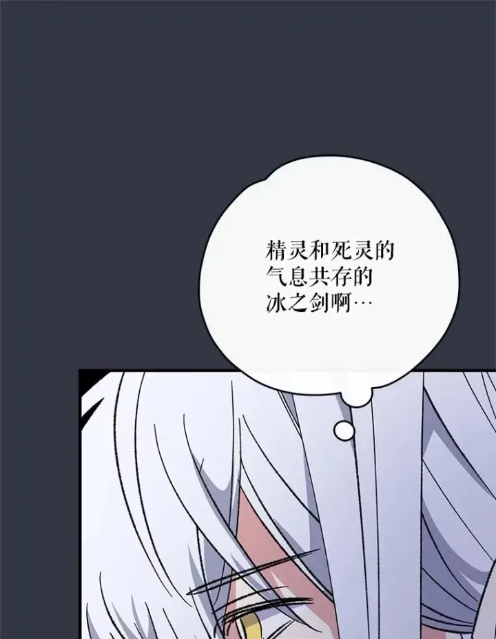 《伊格列特》103.海东首都图31