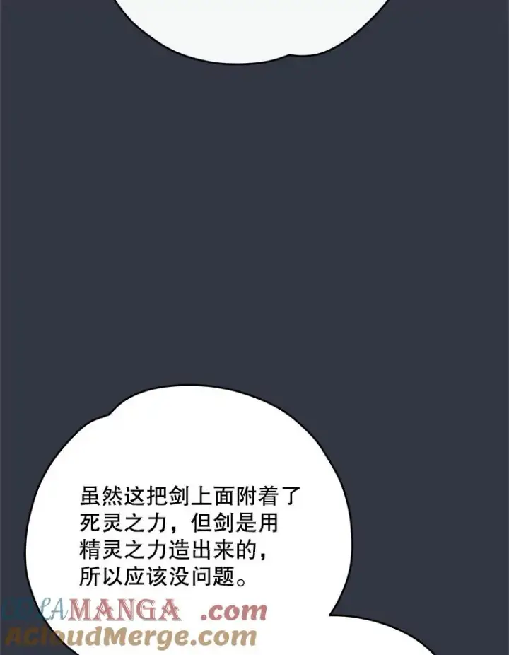 《伊格列特》103.海东首都图33