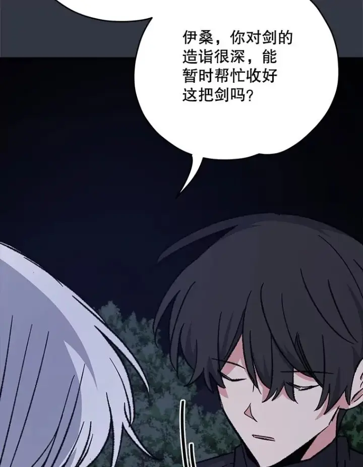 《伊格列特》103.海东首都图34
