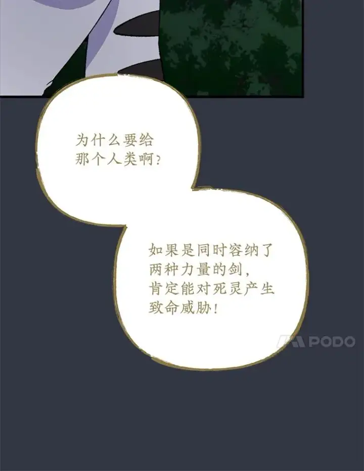 《伊格列特》103.海东首都图38