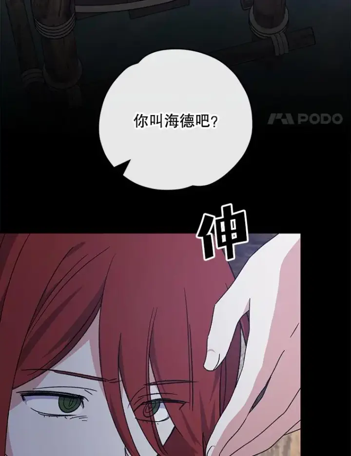 《伊格列特》103.海东首都图4