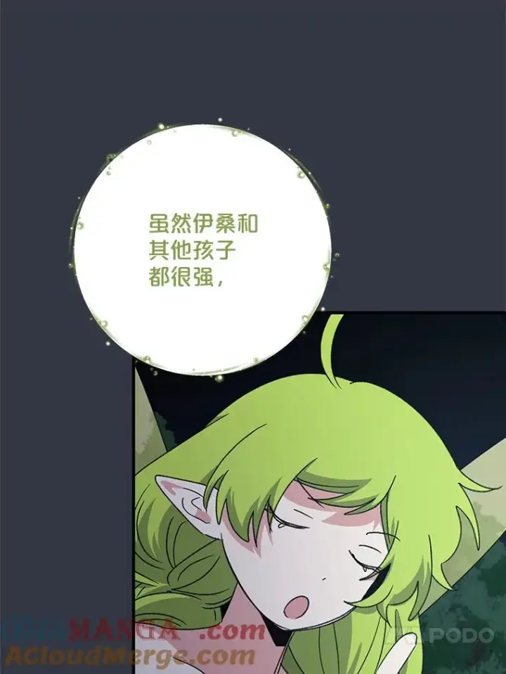 《伊格列特》103.海东首都图41
