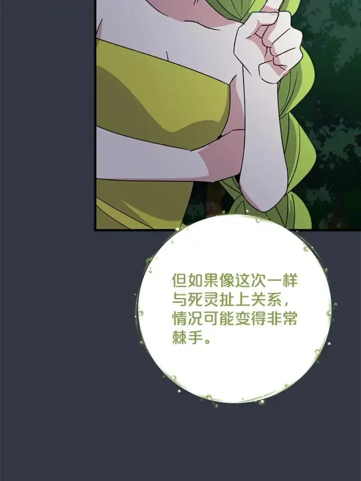 《伊格列特》103.海东首都图42