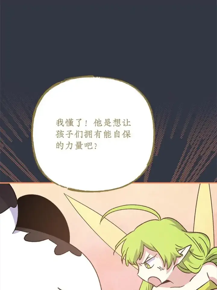 《伊格列特》103.海东首都图43