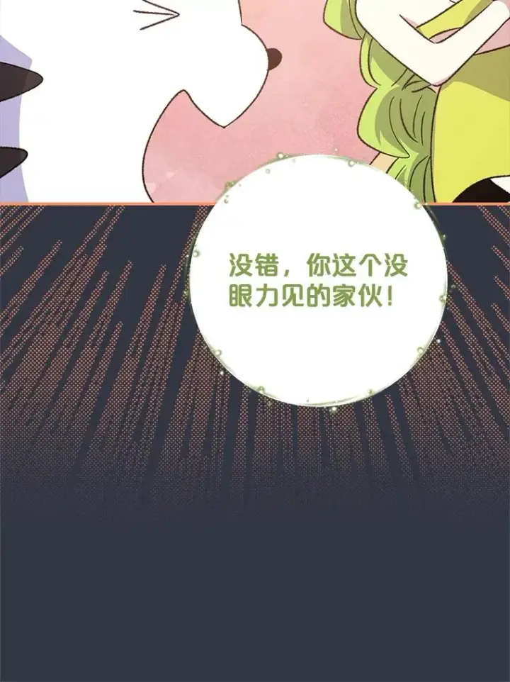 《伊格列特》103.海东首都图44
