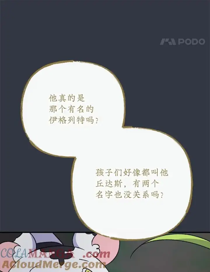 《伊格列特》103.海东首都图45