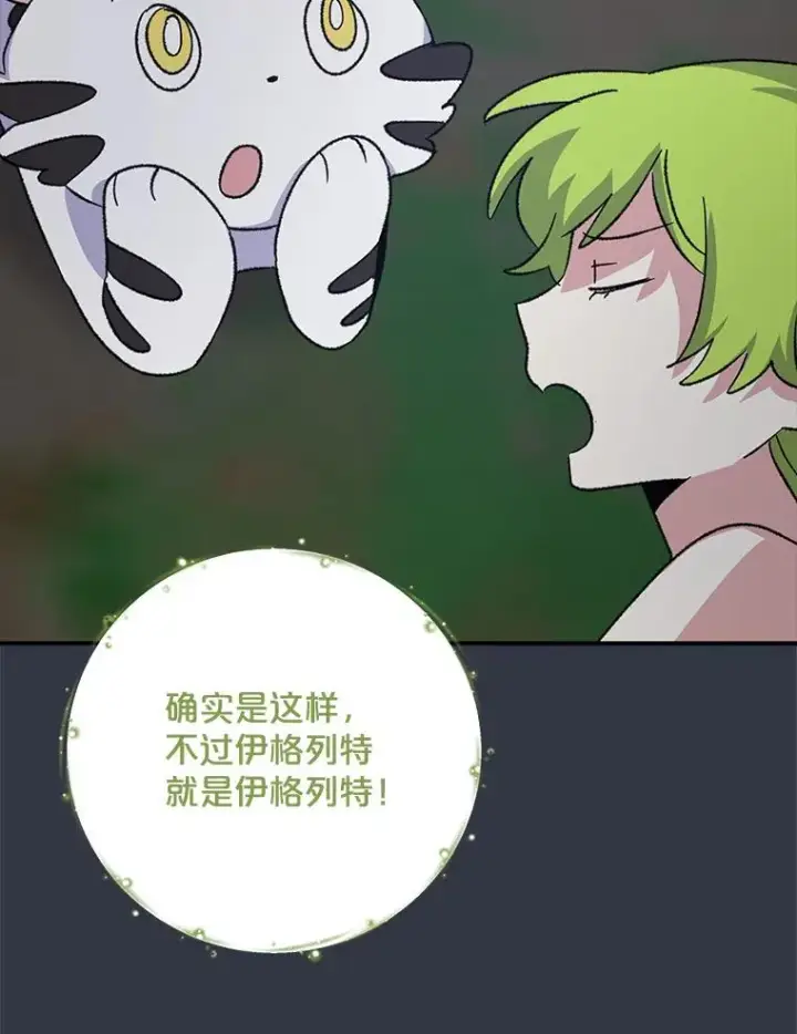 《伊格列特》103.海东首都图46