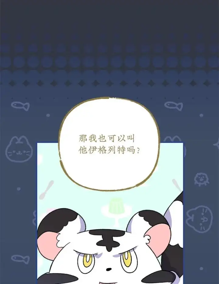 《伊格列特》103.海东首都图47