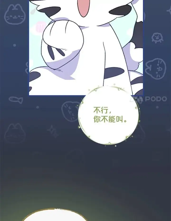 《伊格列特》103.海东首都图48
