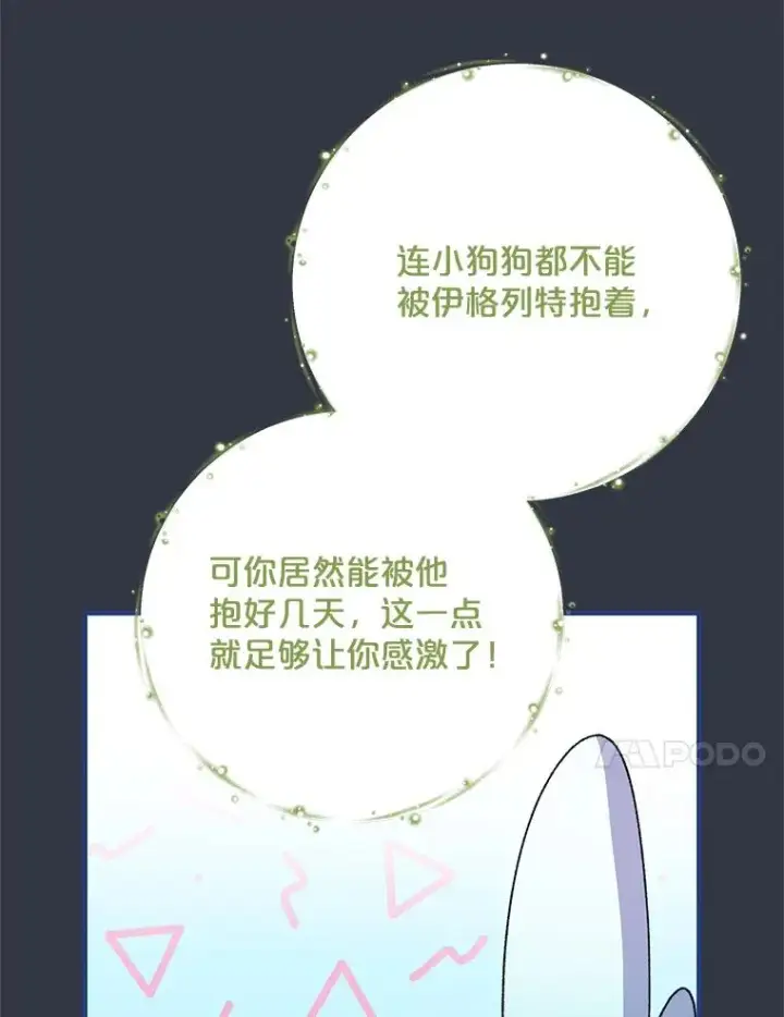 《伊格列特》103.海东首都图51