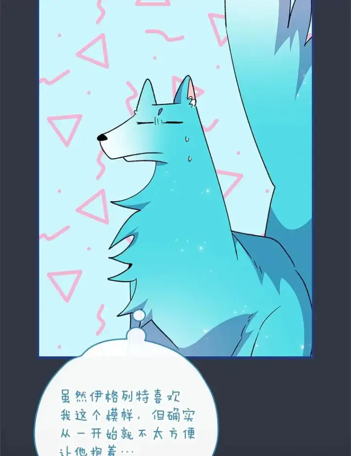《伊格列特》103.海东首都图52