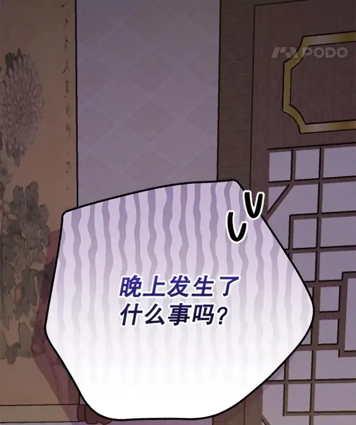 《伊格列特》103.海东首都图55