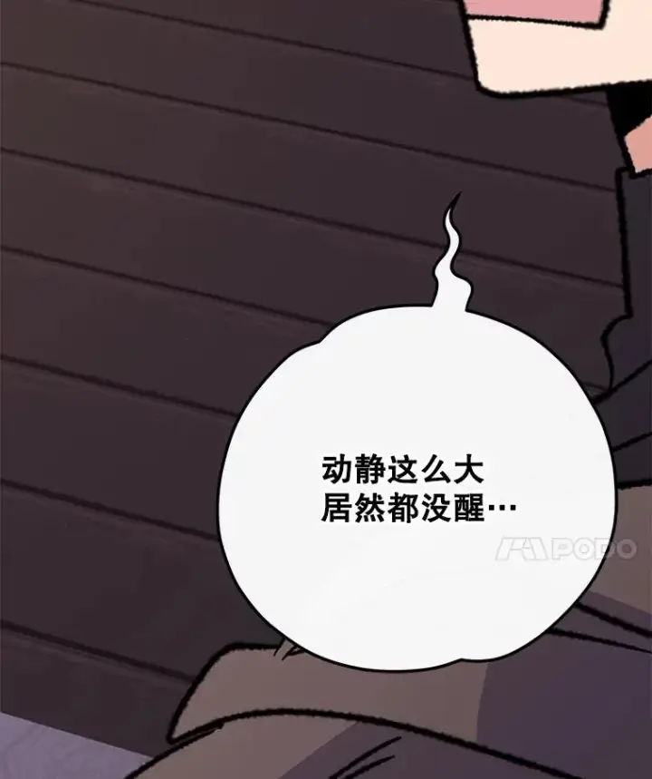 《伊格列特》103.海东首都图58