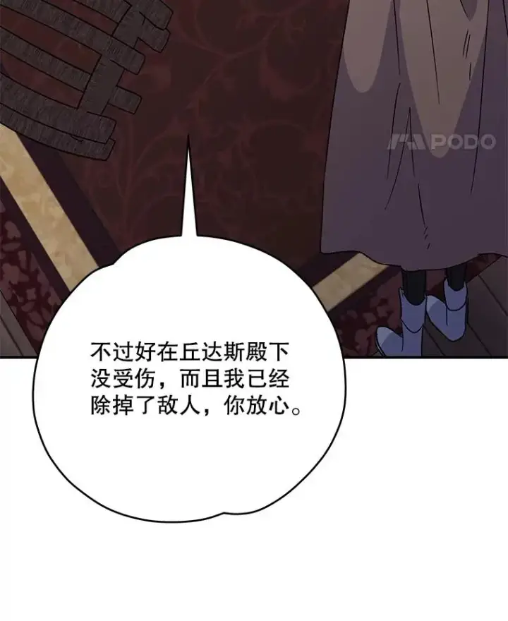 《伊格列特》103.海东首都图62