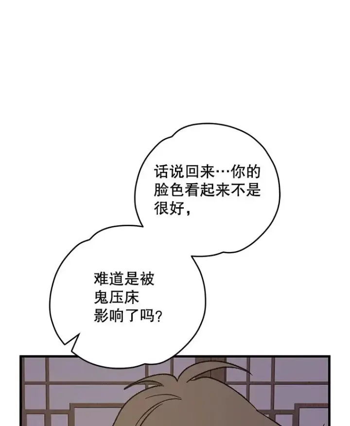 《伊格列特》103.海东首都图68