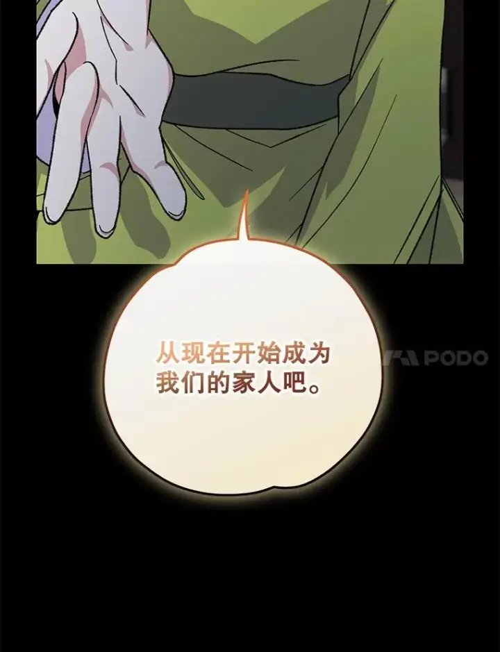 《伊格列特》103.海东首都图7