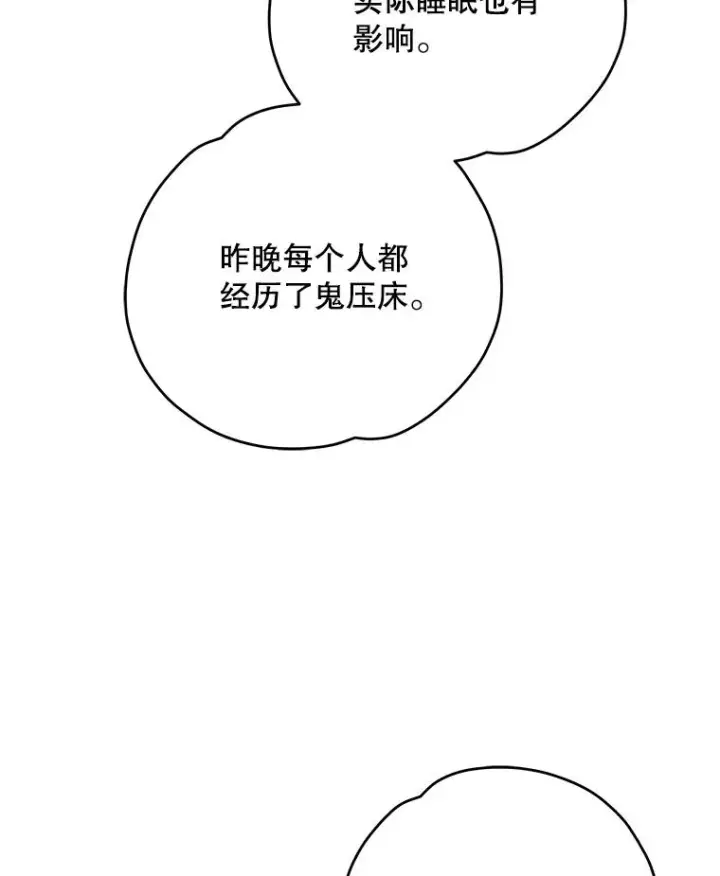 《伊格列特》103.海东首都图70
