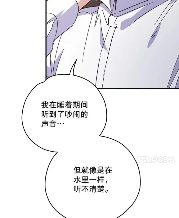 《伊格列特》103.海东首都图72