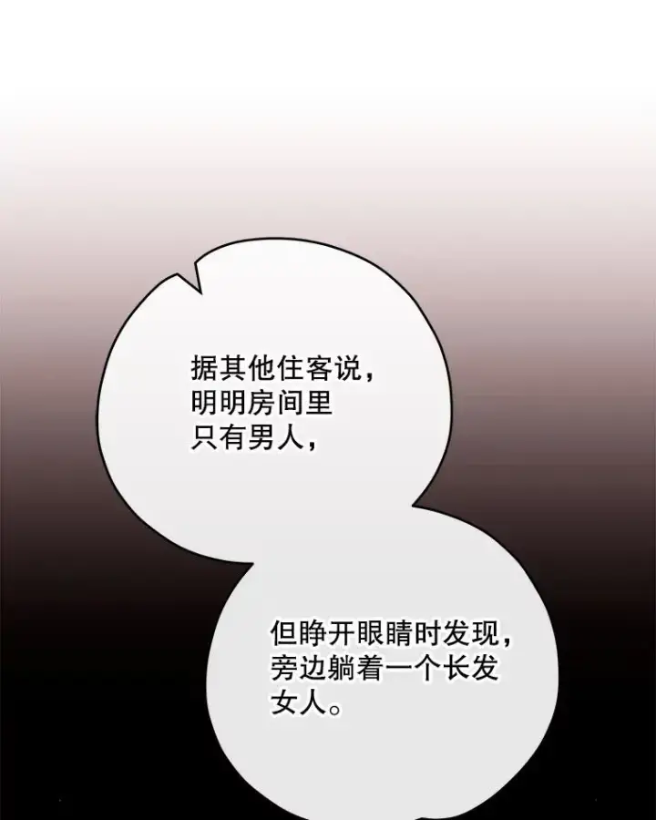 《伊格列特》103.海东首都图75