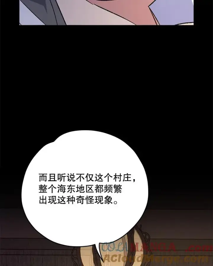 《伊格列特》103.海东首都图77